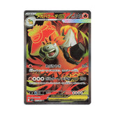 Mega Camerupt ex 077/063 SR - Mega Brave M1L Pokemon